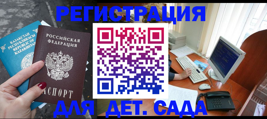 временная регистрация гарантия в Уяре